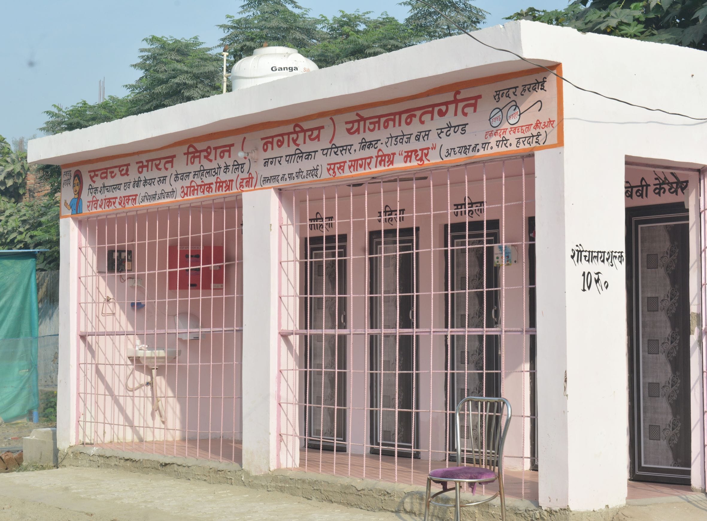 फोटो-24- नगर पालिका परिसर में संचालित महिला पिंक शौचालय