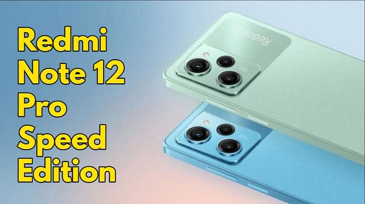 Redmi Note 12 Pro Speed ​​Edition: Redmi’s new phone launched with 108MP camera and 12GB RAM, know features and price
