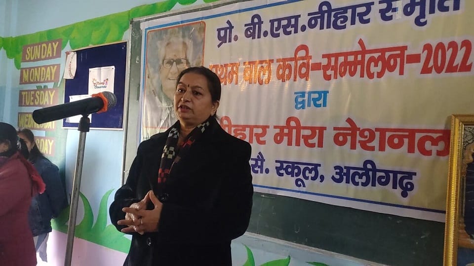 नीहार मीरा नेशनल सीनियर सेकेंडरी स्कूल की प्रधानाचार्या कल्पलता चंद्रहास