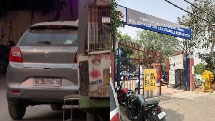 इसी कार से युवती को घसीटा, कंझावल थाना क्षेत्र का मामला