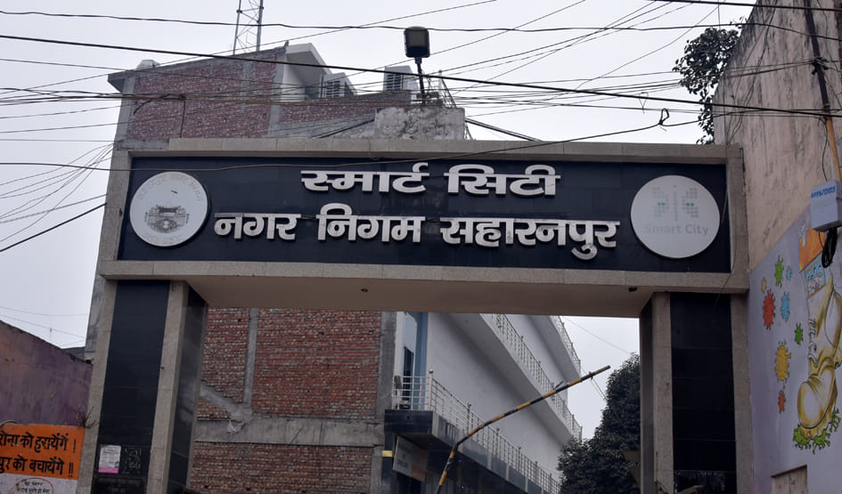 स्मार्ट सिटी नगर निगम स्मार्ट सिटी नगर निगम