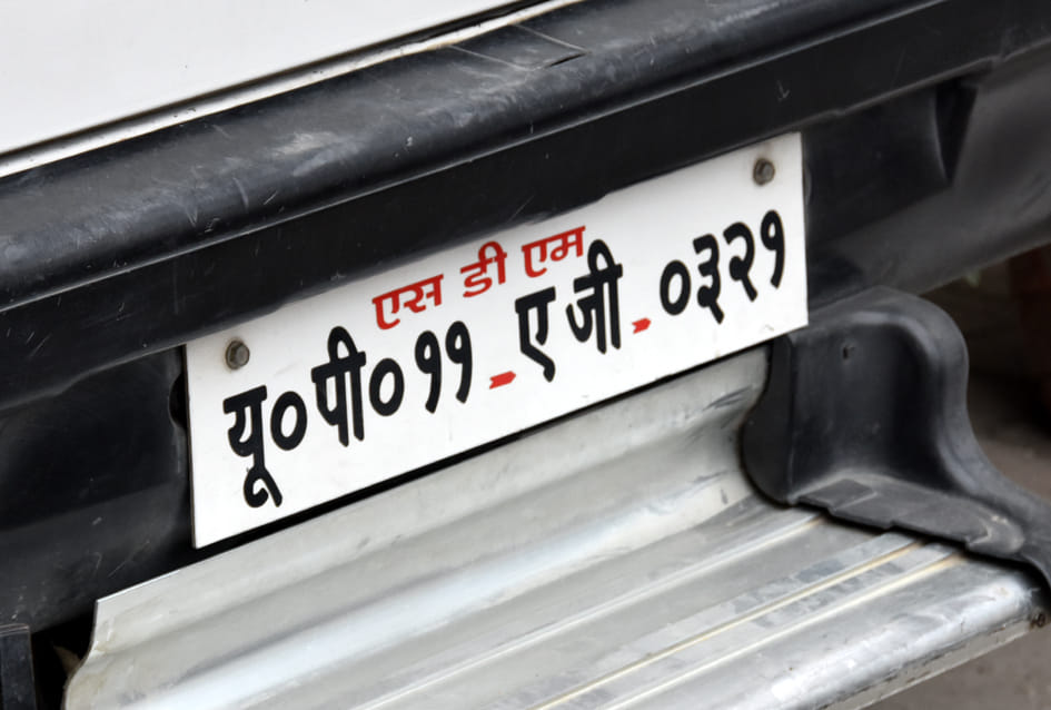 बिना हाई सिक्योरिटी नंबर प्लेट के सरकारी वाहन बिना हाई सिक्योरिटी नंबर प्लेट के सरकारी वाहन
