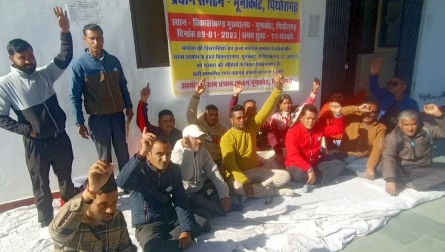 पिथौरागढ़ मूनकोट विकासखंड कार्यालय में प्रदर्शन करते प्रधान। संवाद