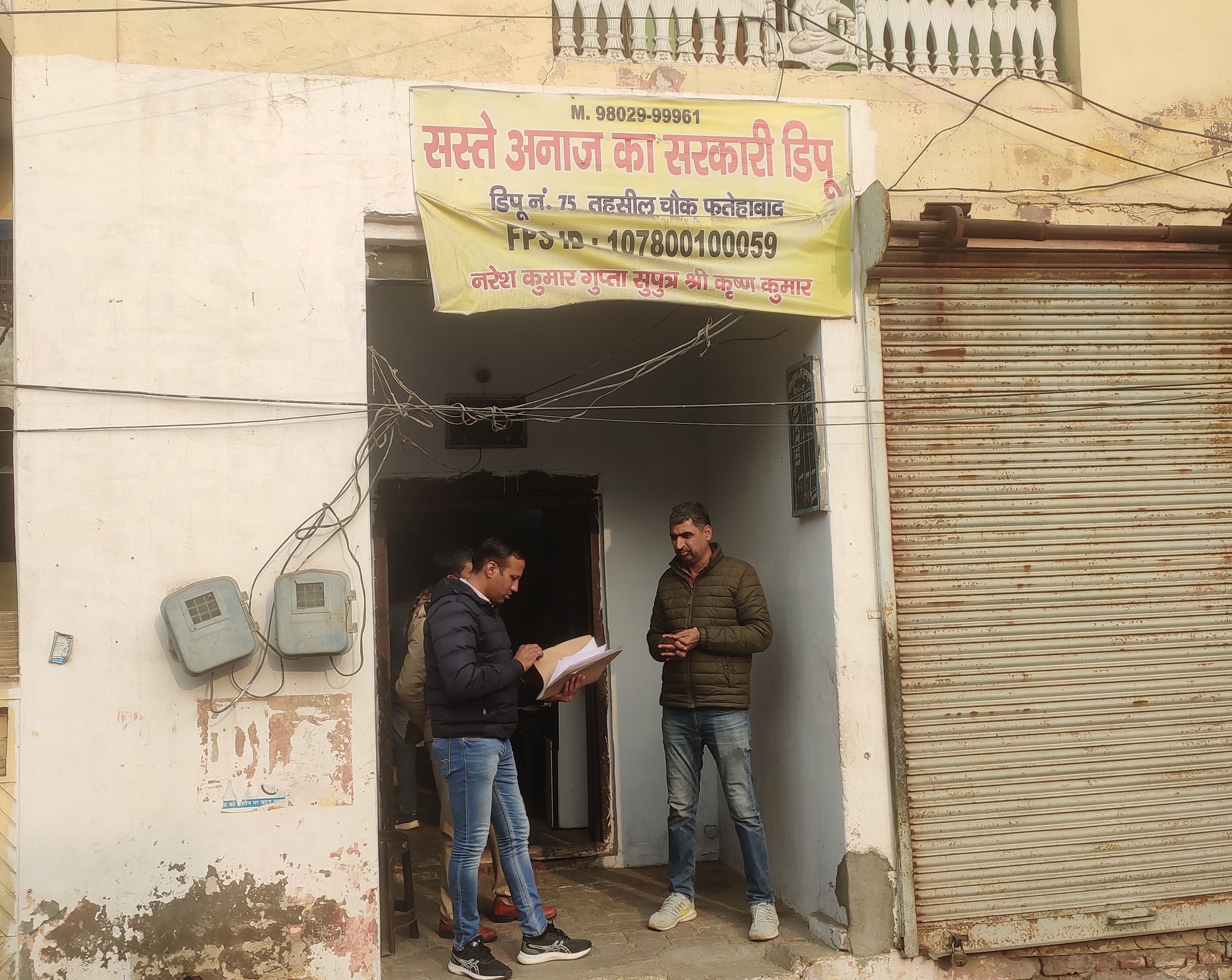 फतेहाबाद की पुरानी तहसील चौक में राशन डिपो धारक की दुकान पर कार्रवाई करने पहुंची सीएम फ्लाइंग हि? फतेहाबाद की पुरानी तहसील चौक में राशन डिपो धारक की दुकान पर कार्रवाई करने पहुंची सीएम फ्लाइंग हि?