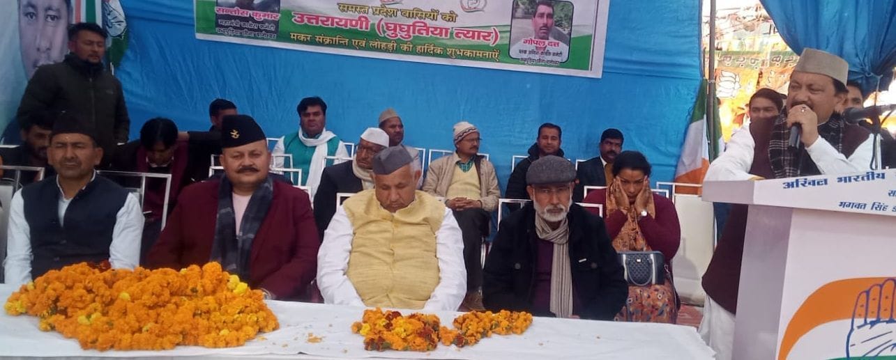 बागेश्वर उत्तरायणी मेले में लगे कांग्रेस के पंडाल में बोलते प्रदेश अध्यक्ष करन महरा और मंच पर बै? बागेश्वर उत्तरायणी मेले में लगे कांग्रेस के पंडाल में बोलते प्रदेश अध्यक्ष करन महरा और मंच पर बै?