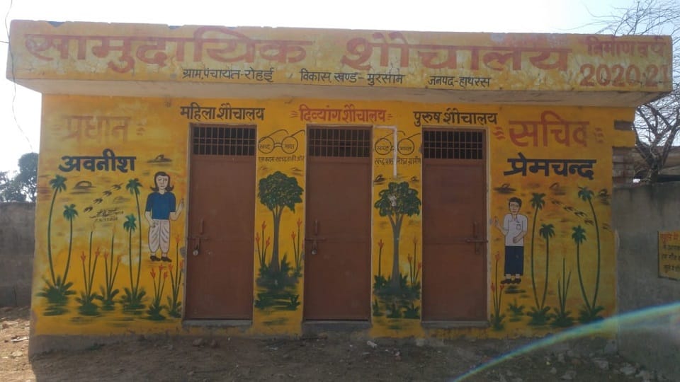 सामुदायिक शौचालय बंद पड़े हैं