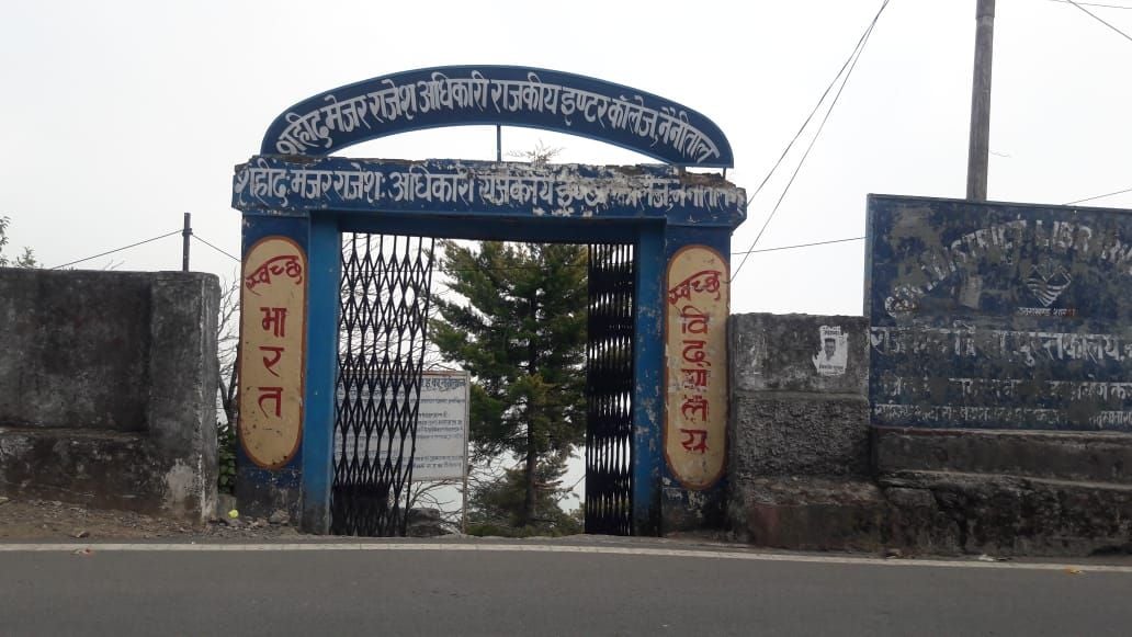 नैनीताल हल्द्वानी मार्ग में स्थित शहीद मेजर राजेश अधिकारी राइका का प्रवेश द्वार।