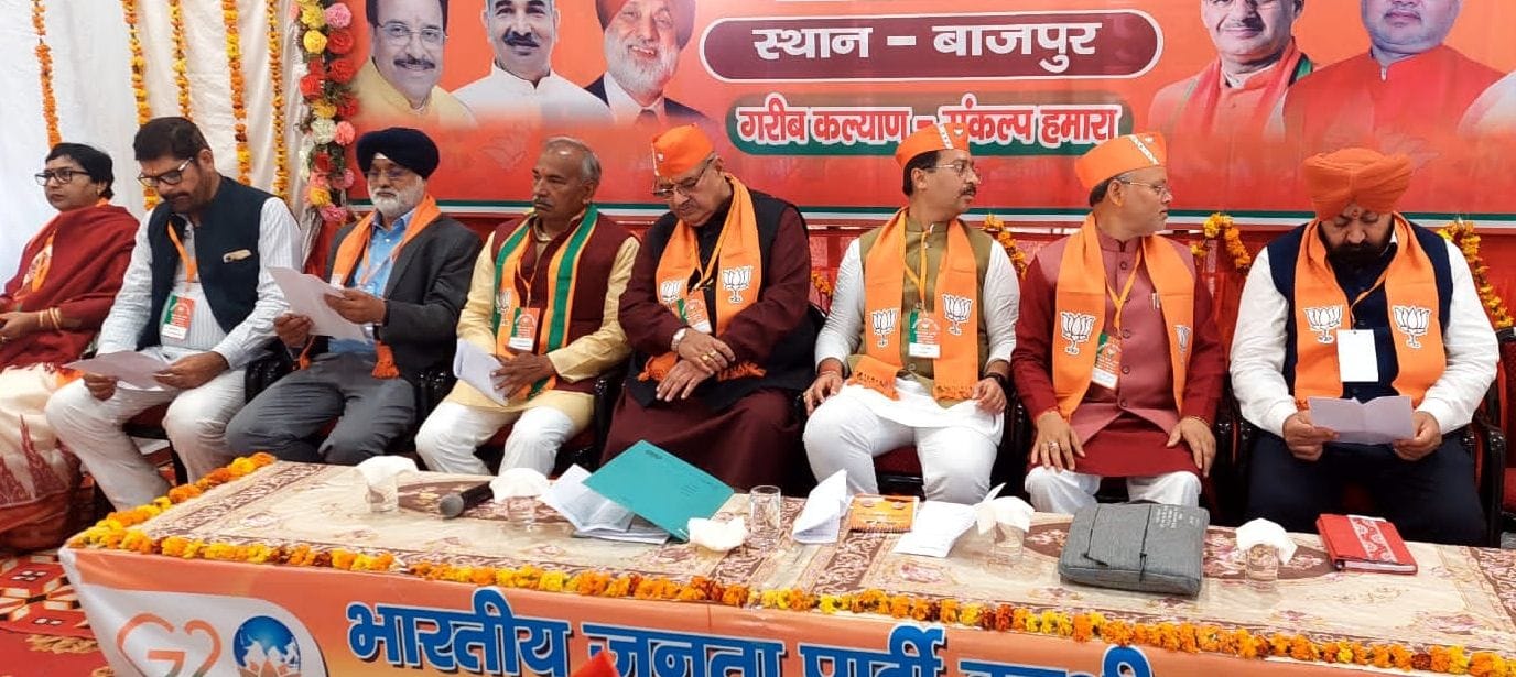 बाजपुर में भाजपा जिला कार्यसमिति बैठक समापन पर मंचासीन पदाधिकारी। संवाद बाजपुर में भाजपा जिला कार्यसमिति बैठक समापन पर मंचासीन पदाधिकारी। संवाद