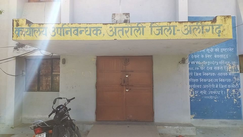 बंद पड़ा उप निबंधक कार्यालय, अतरौली