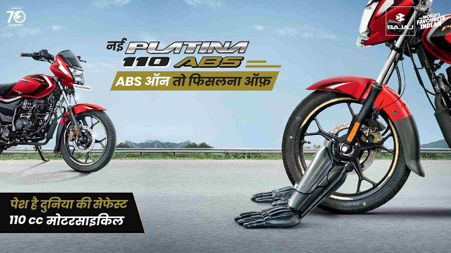 Bajaj Platina 2015 Launched at INR 44,507: At 96.9 kmpl Platina ES becomes  world's most fuel efficient bike | India.com