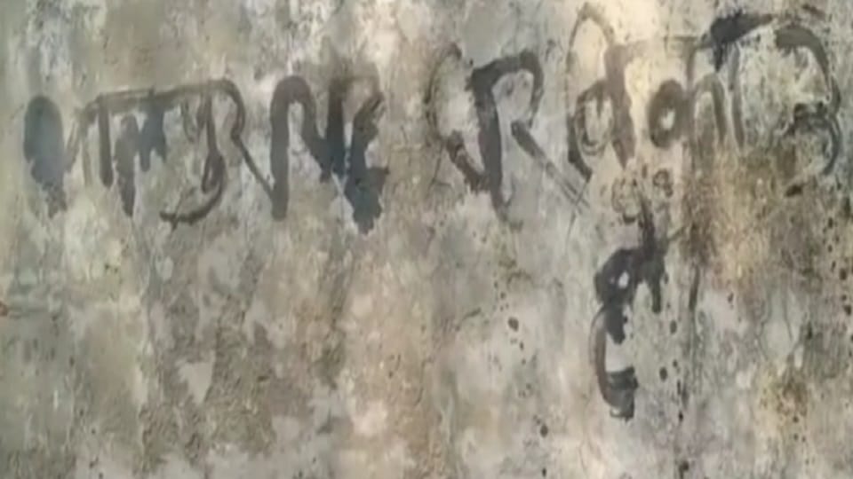 दीवार पर लिखा हुआ है यह घर बिकाऊ है