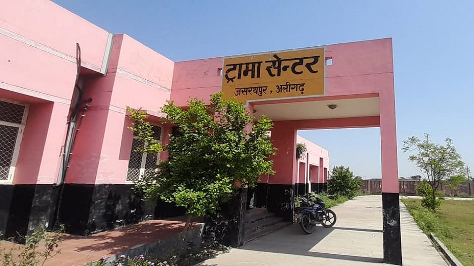 ट्रामा सेन्टर जसरथ पुर