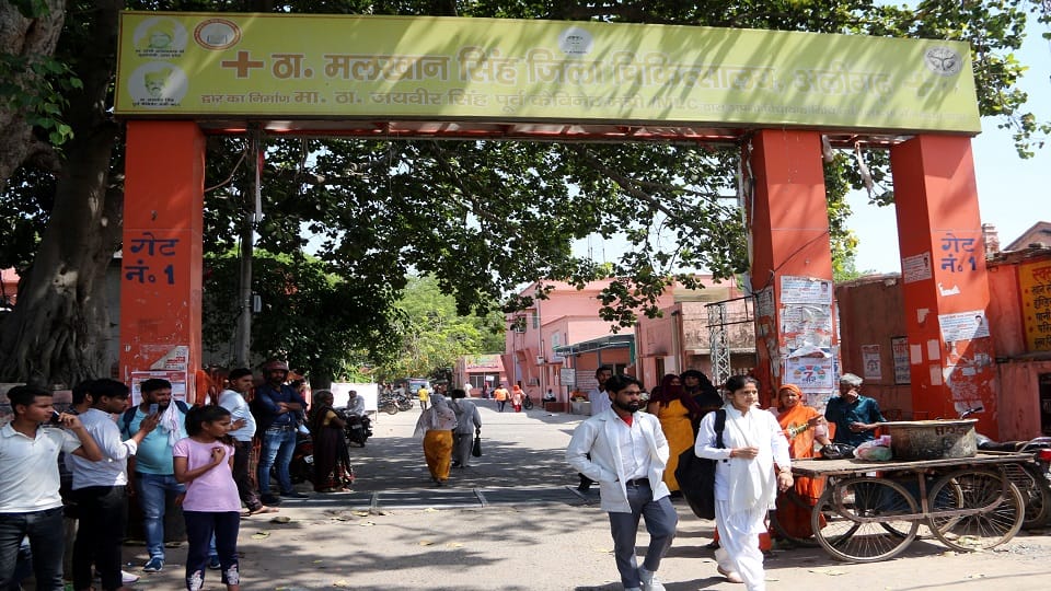 अलीगढ़ जिला अस्पताल