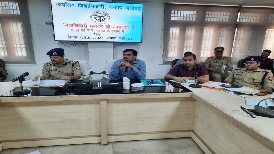 चुनाव पर अलीगढ़ डीएम इंद्र विक्रम सिंह