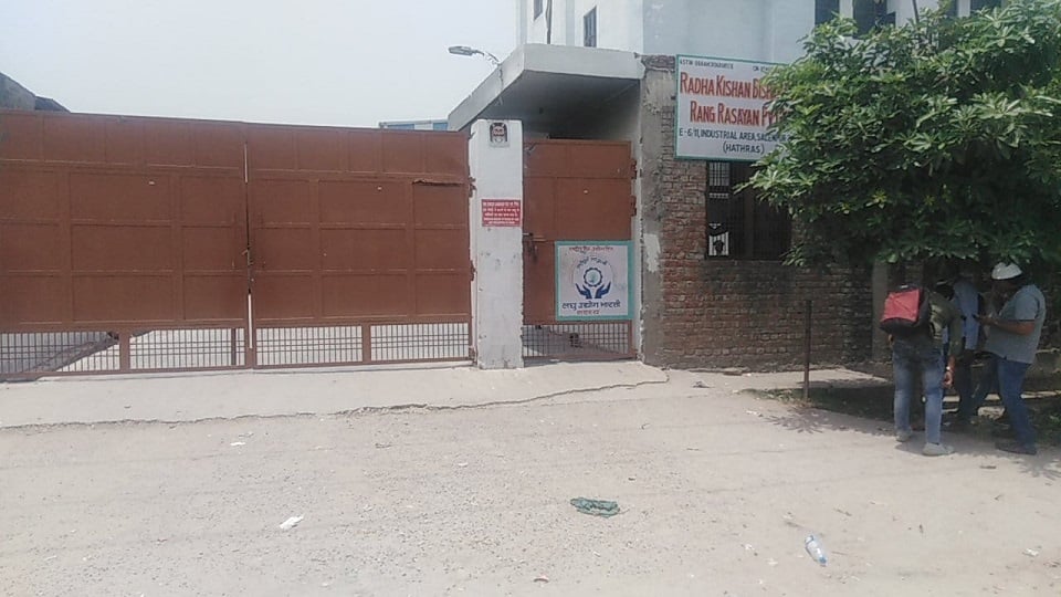 रंग फैक्ट्री