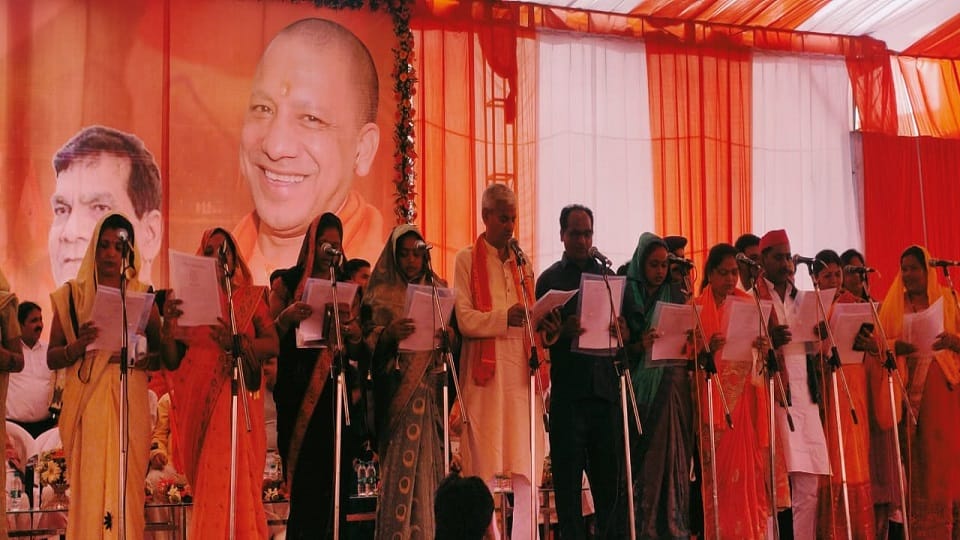 शपथ