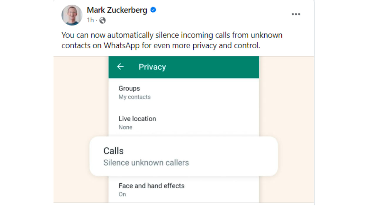 WhatsApp: अनजान नंबर से आने वाली कॉल अपने आप हो जाएंगी साइलेंट, जारी हुआ नया फीचर