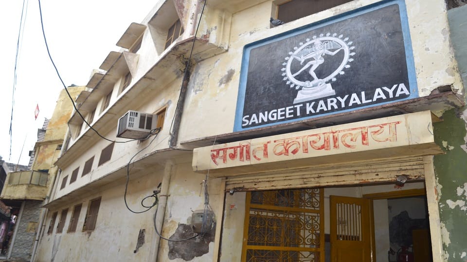 संगीत कार्यालय