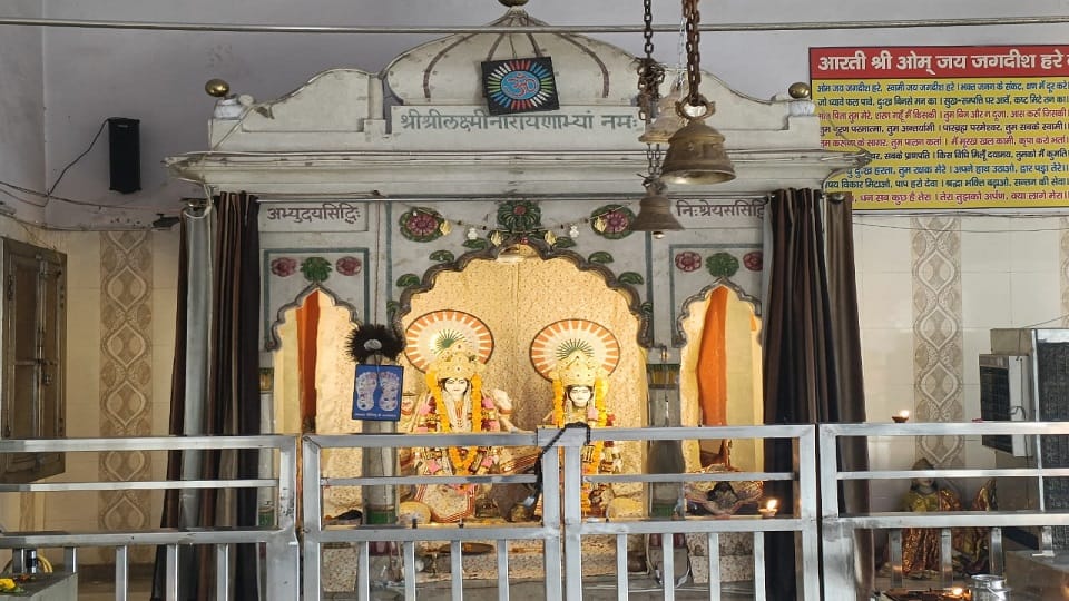श्री लक्ष्मी नारायण मंदिर
