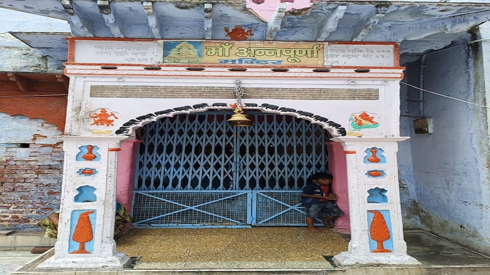 मां अन्नपूर्णा मंदिर