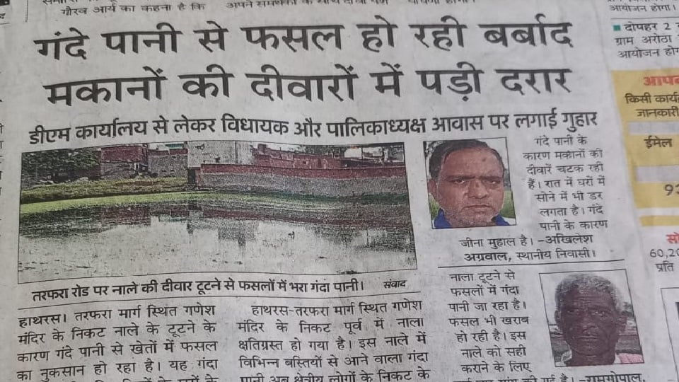 अमर उजाला में प्रकाशित खबर