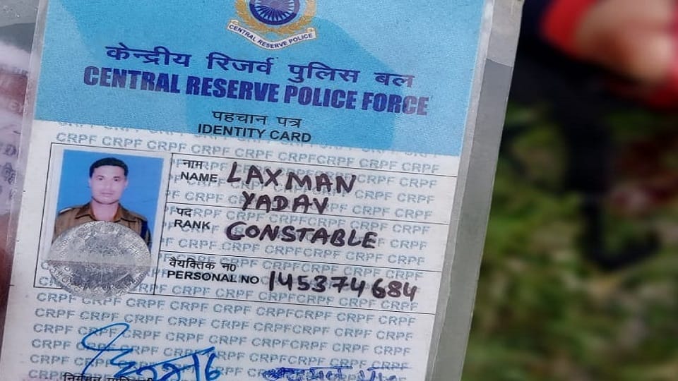 जवान का पहचान पत्र