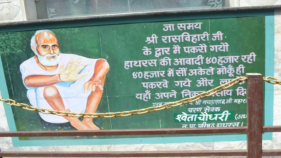 बोर्ड पर श्वेता दिवाकर चरण सेवक लिखा हुआ है