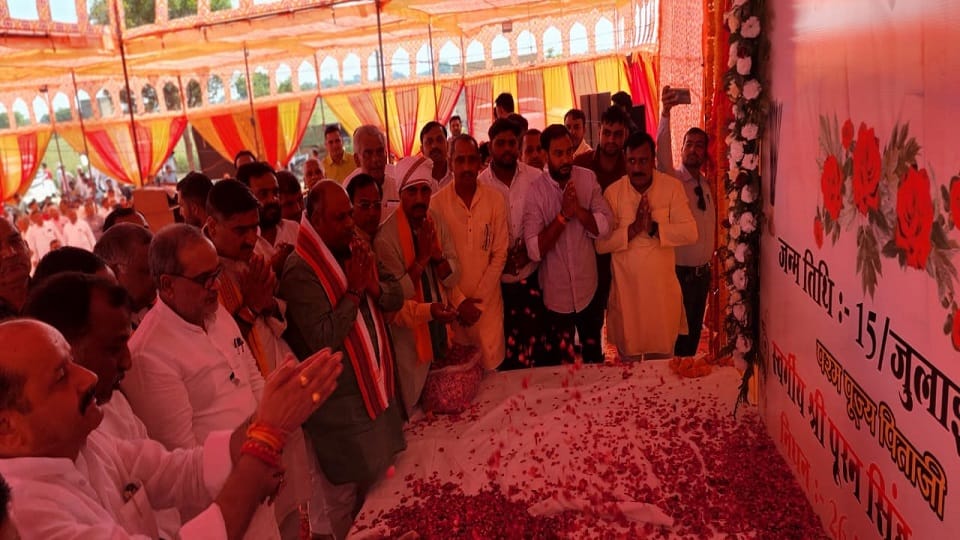 श्रद्धांजलि