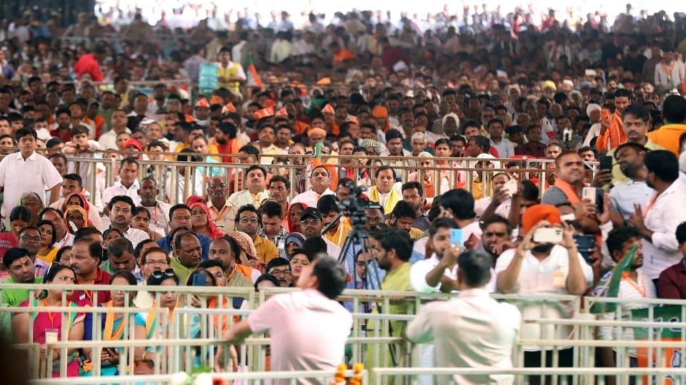 जनता जनार्दन