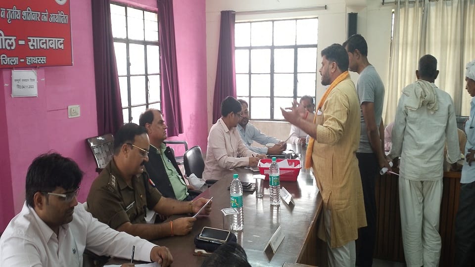 समाधान दिवस