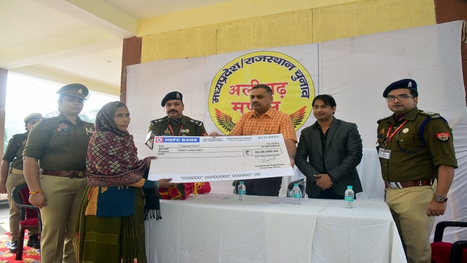मृत होमगार्ड विजेंद्र सिंह की पत्नी जगनेश देवी को 30 लाख की सहायता राशि का चेक