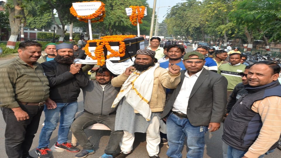 एएमयू का जनाजा