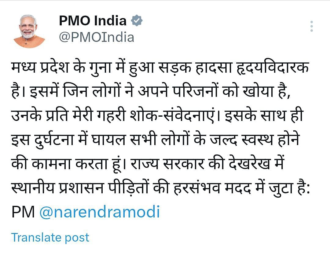 Guna Bus Accident में 13 मासूम लोगों के जिंदा जलने के बाद एक्शन में CM मोहन यादव! RTO और CMO अधिकारी को किया सस्पेंड