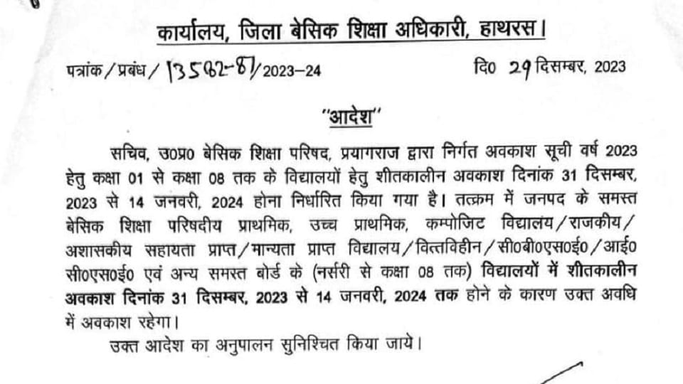 आदेश