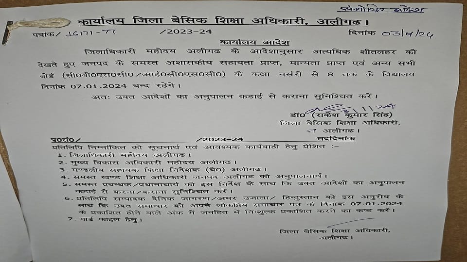 आदेश