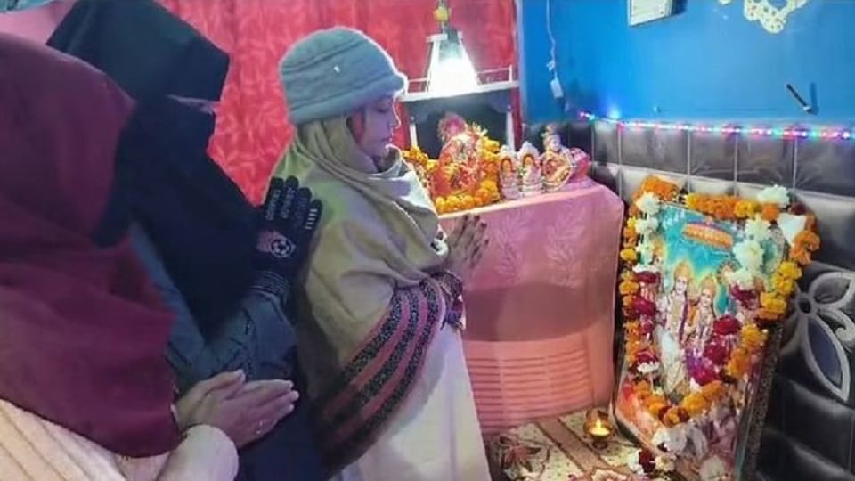 राम पूजा करती रूबी