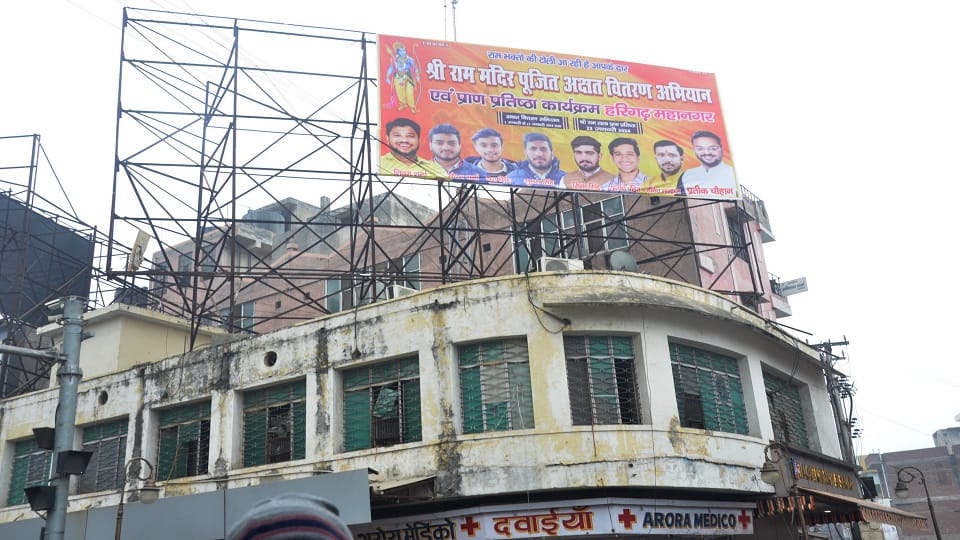 होडिंग