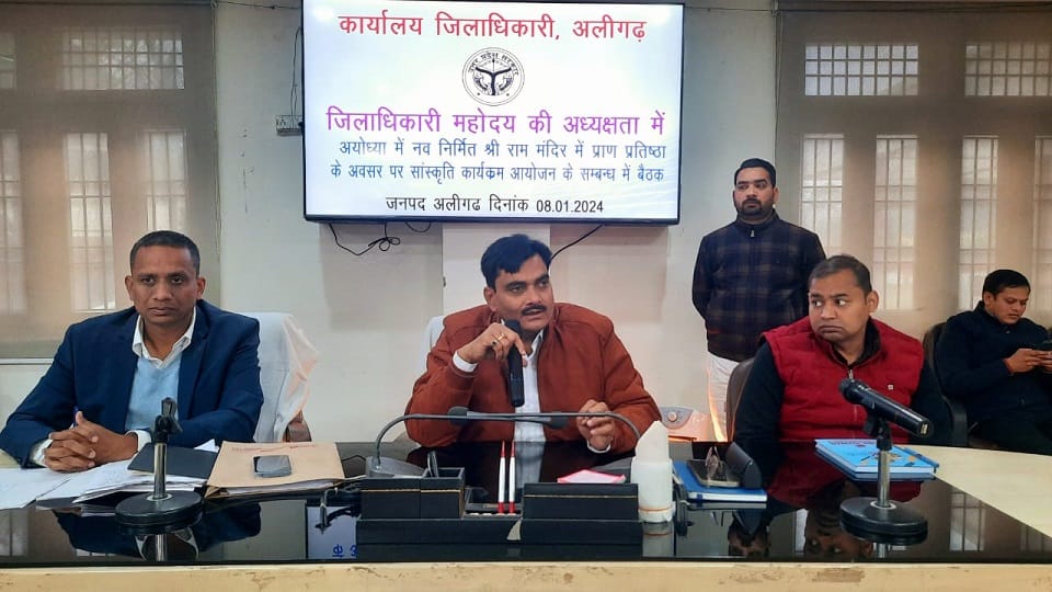 बैठक लेते डीएम इंद्र विक्रम सिंह