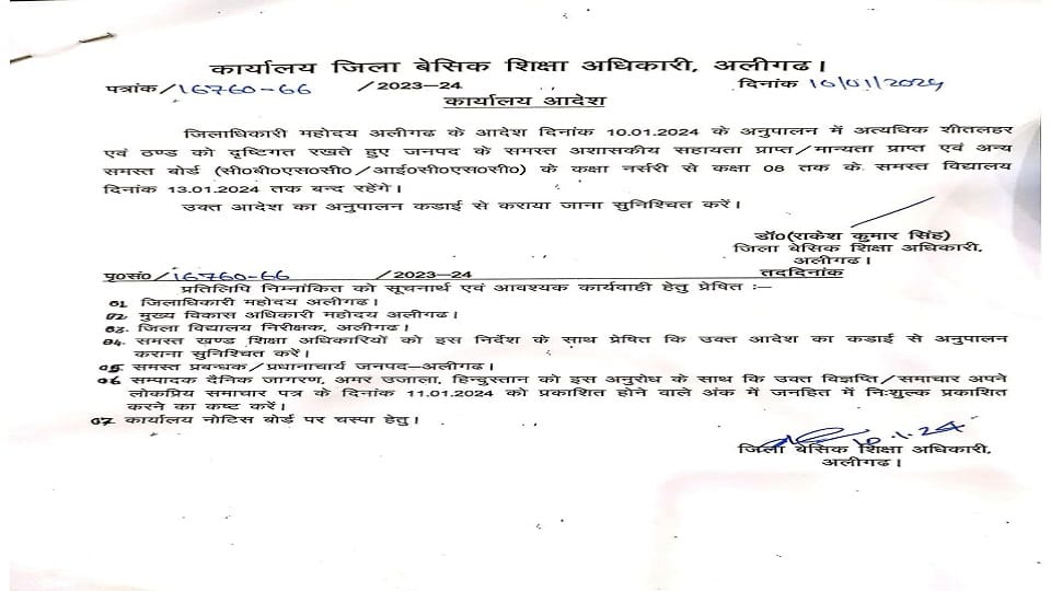 आदेश