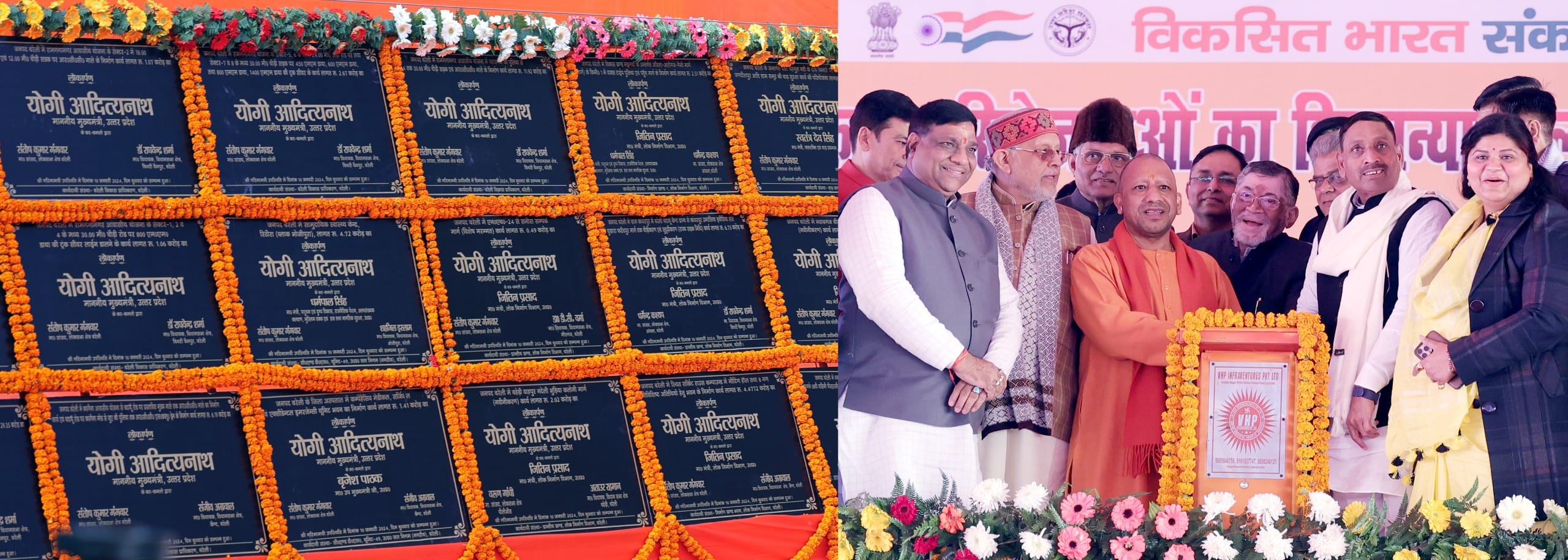 कई योजनाओं का किया शिलान्यास और लोकार्पण 