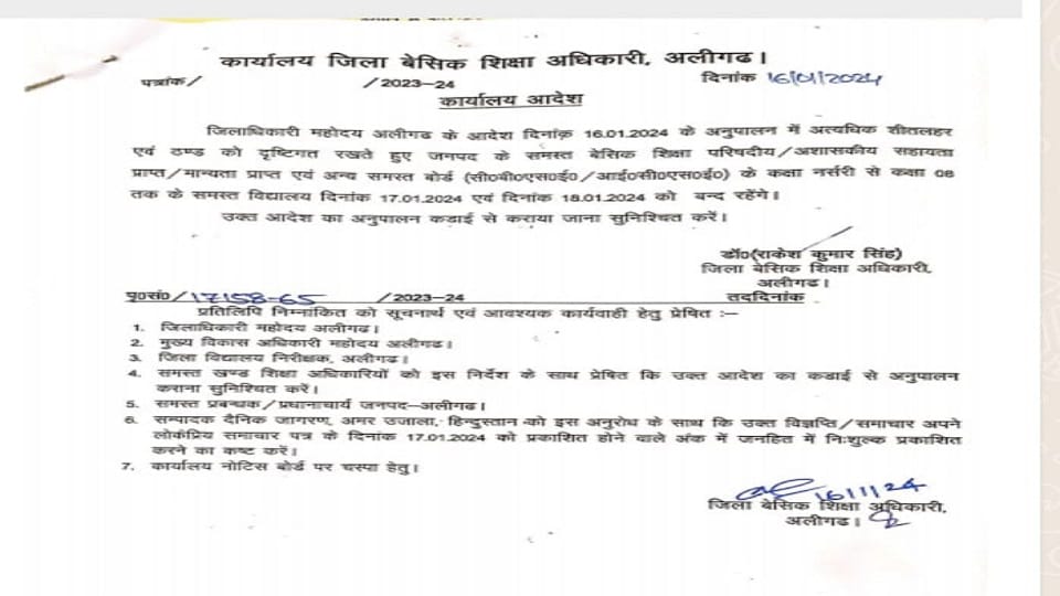 आदेश