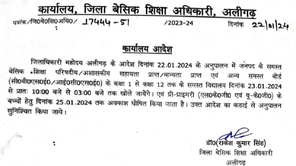 आदेश
