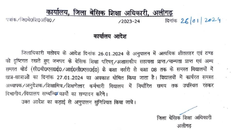 आदेश