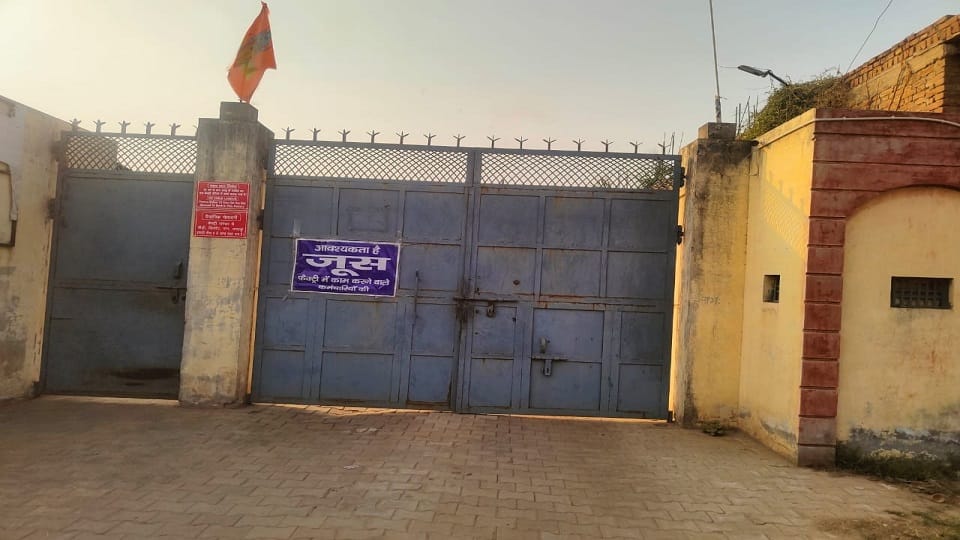 गांव बरसै स्थित चिप्स फैक्टरी का मुख्य द्वार