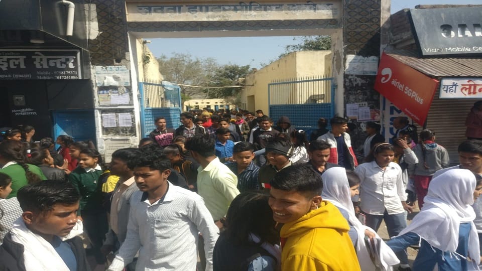 बोर्ड परीक्षा