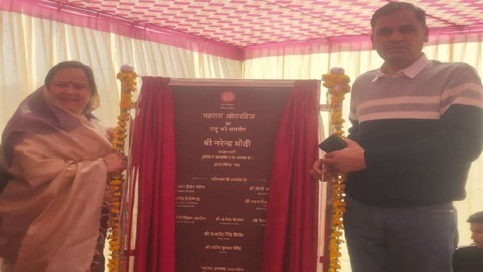 महरारा पास
