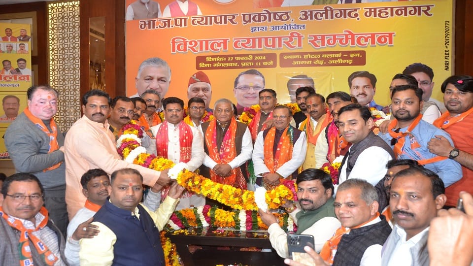 व्यापारी सम्मेलन