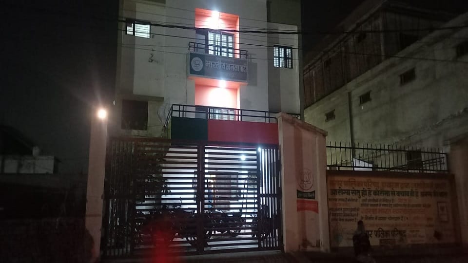 हाथरस भाजपा कार्यालय