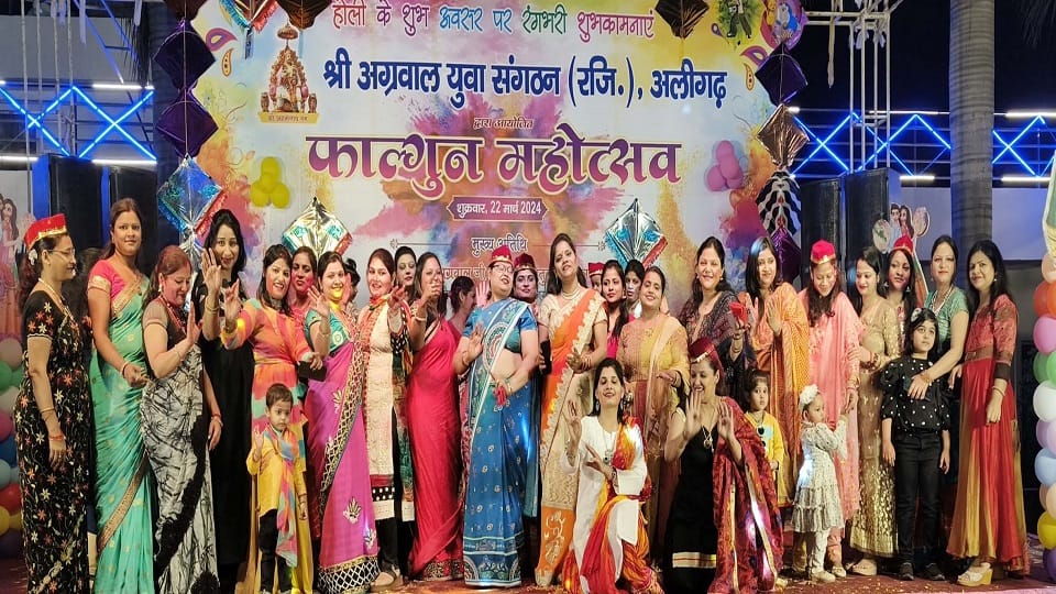 होली मिलन