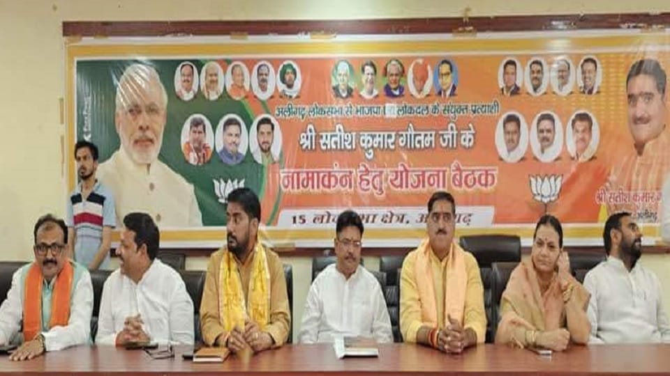भाजपा बैठक